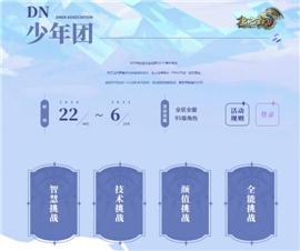 天龙八部私服完不了。